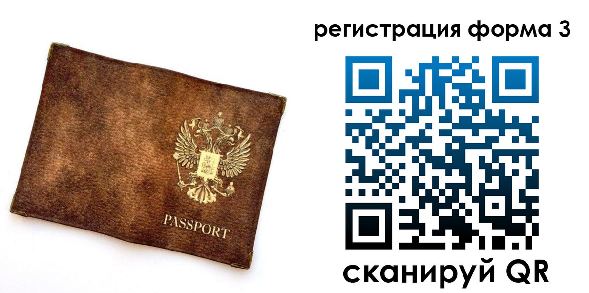 прописка 2025 в Немане