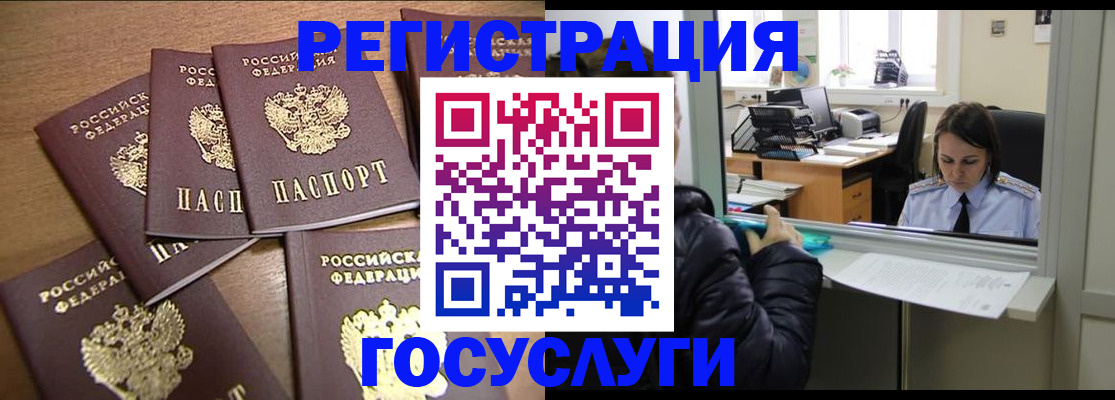 временная регистрация поиск в Немане